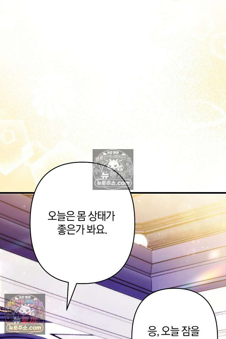 반란군의 돌팔이 의사 15화 103