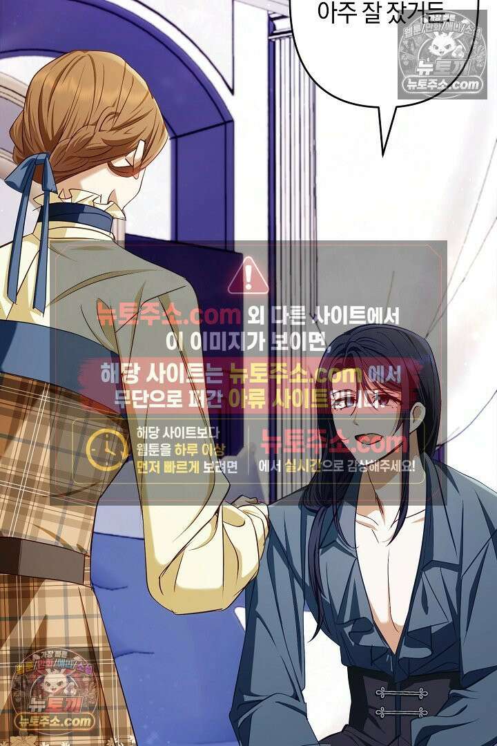 반란군의 돌팔이 의사 15화 104