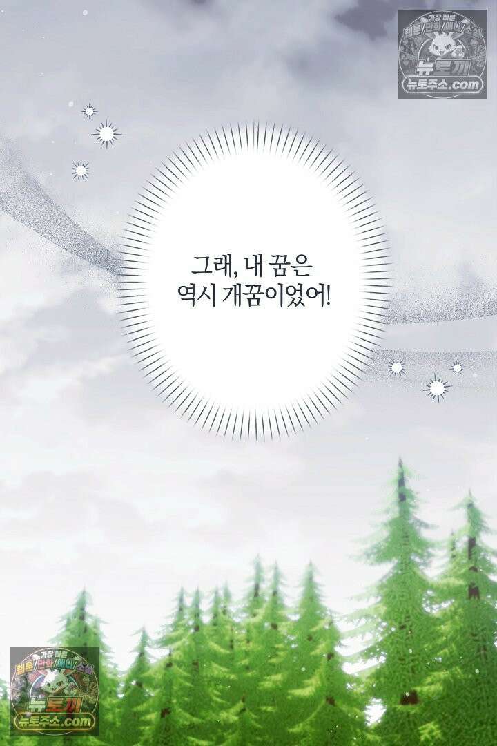 반란군의 돌팔이 의사 15화 107