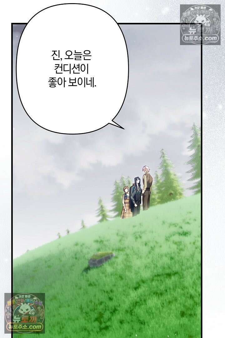 반란군의 돌팔이 의사 15화 109