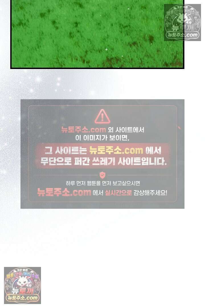 반란군의 돌팔이 의사 15화 110