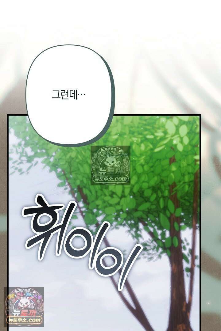 반란군의 돌팔이 의사 15화 113