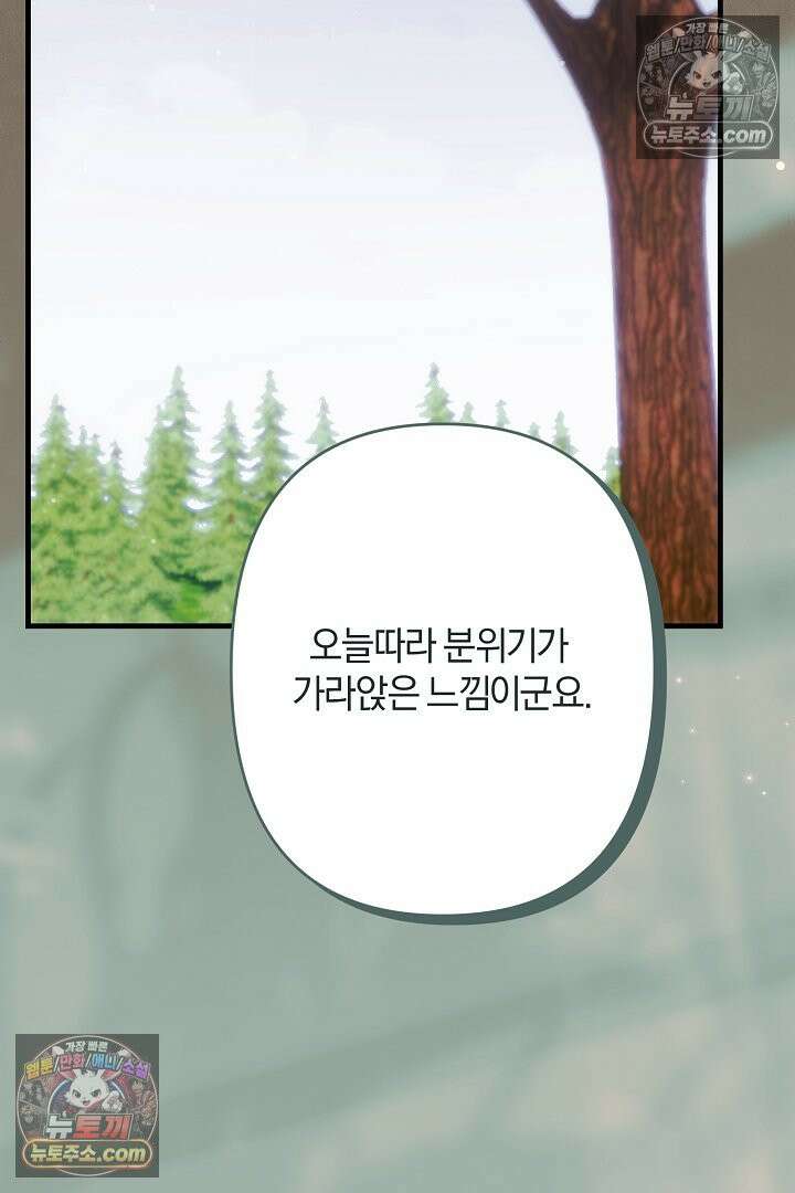 반란군의 돌팔이 의사 15화 114