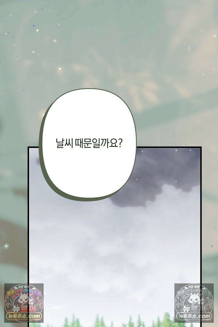 반란군의 돌팔이 의사 15화 115