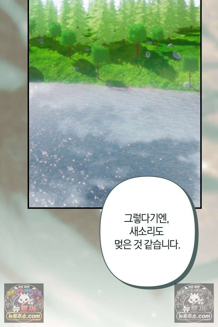 반란군의 돌팔이 의사 15화 116