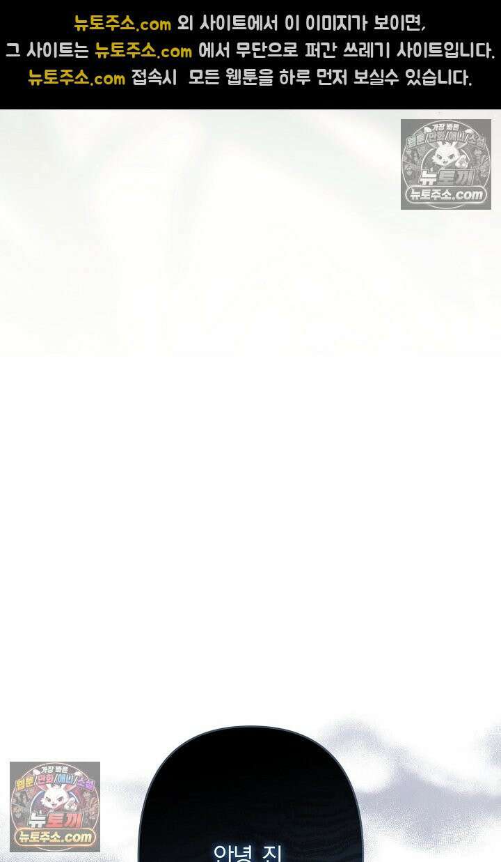 반란군의 돌팔이 의사 15화 117