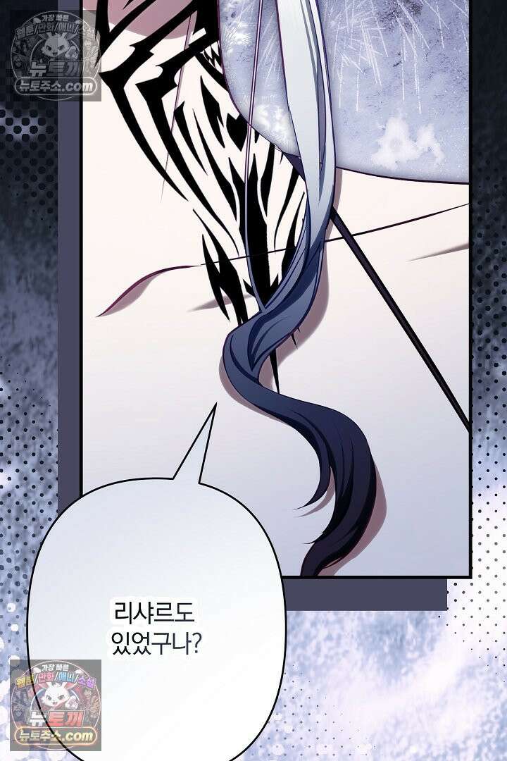 반란군의 돌팔이 의사 15화 123