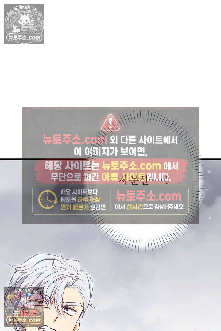 반란군의 돌팔이 의사 15화 125