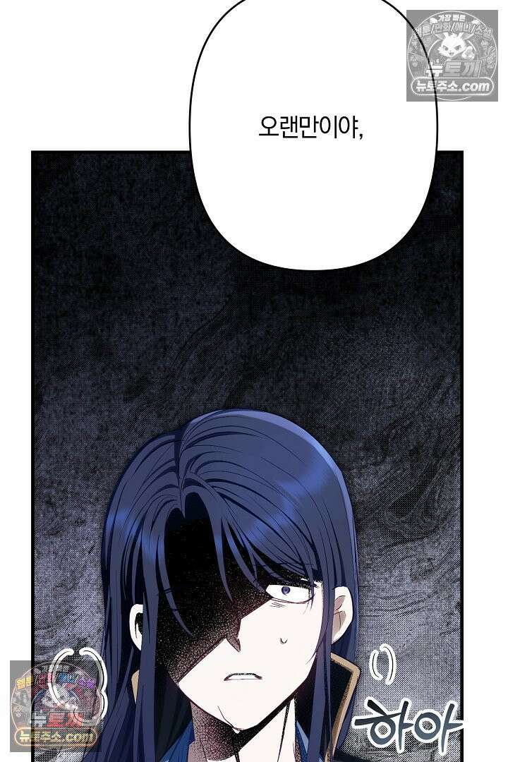 반란군의 돌팔이 의사 15화 128