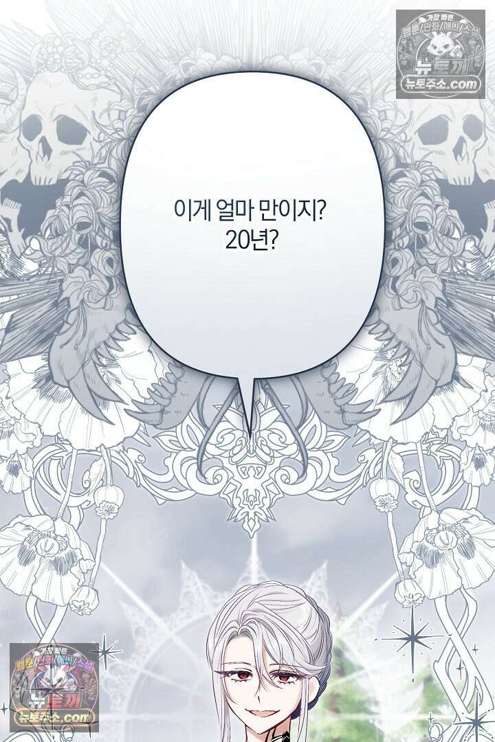 반란군의 돌팔이 의사 15화 130