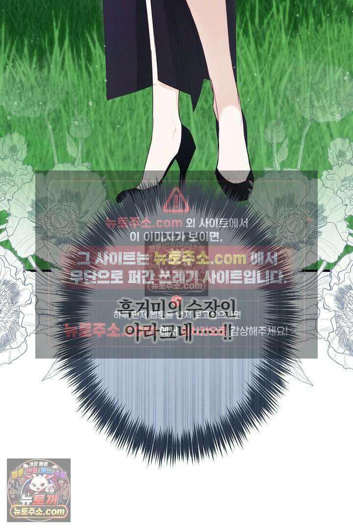반란군의 돌팔이 의사 15화 132