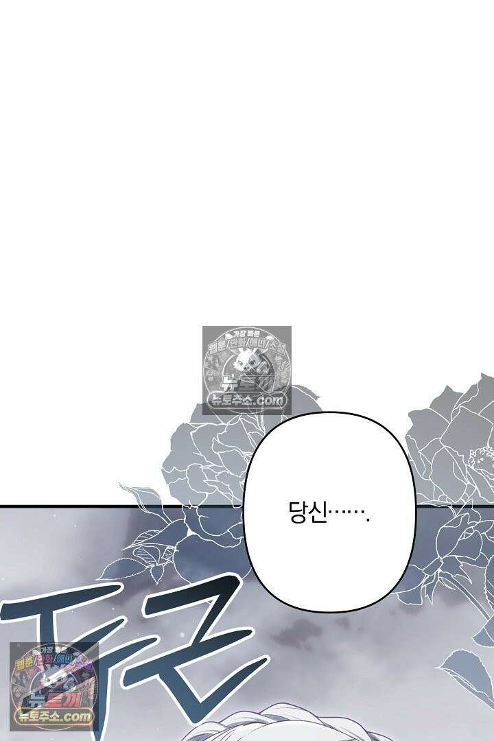 반란군의 돌팔이 의사 15화 133