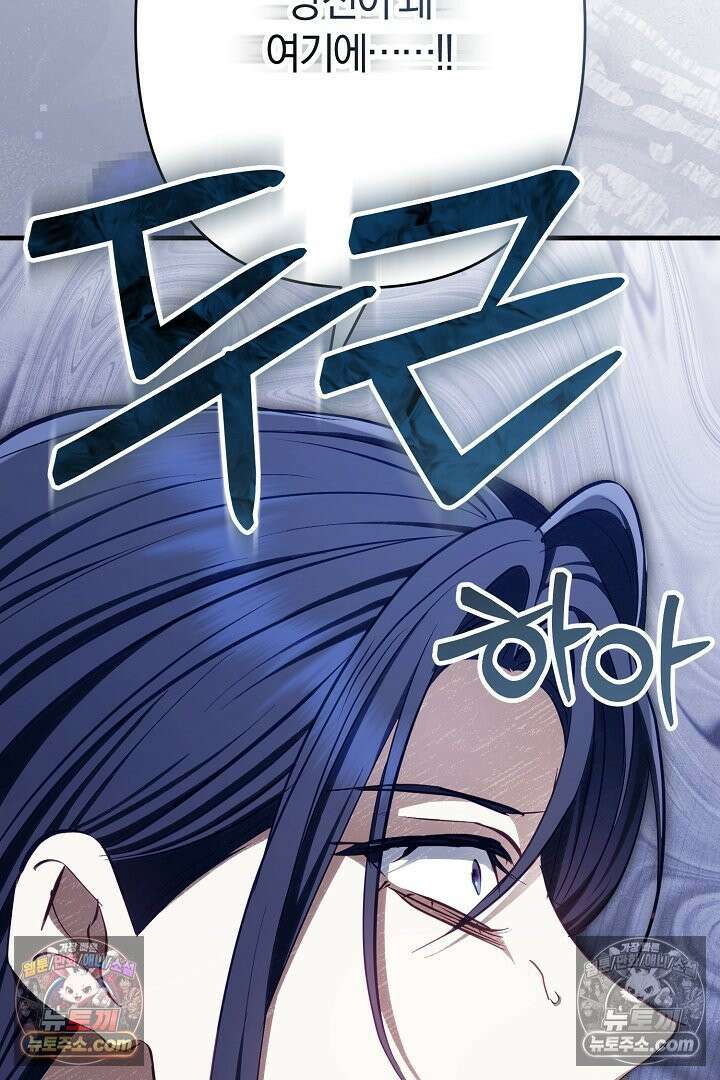 반란군의 돌팔이 의사 15화 136