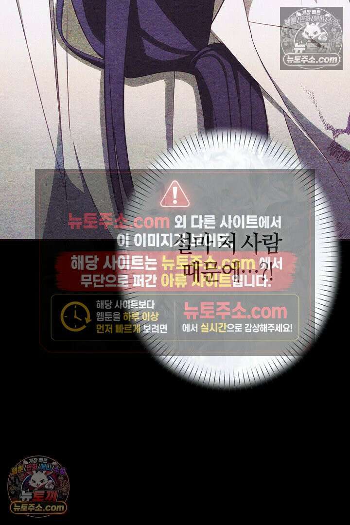 반란군의 돌팔이 의사 15화 142