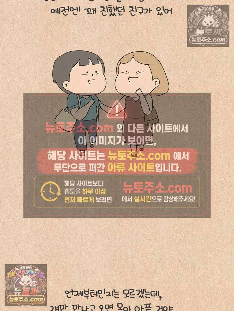 퀴퀴한 일기 ＃920． 창과 방패 2