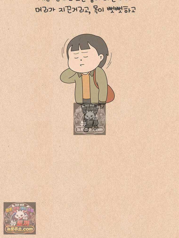 퀴퀴한 일기 ＃920． 창과 방패 3