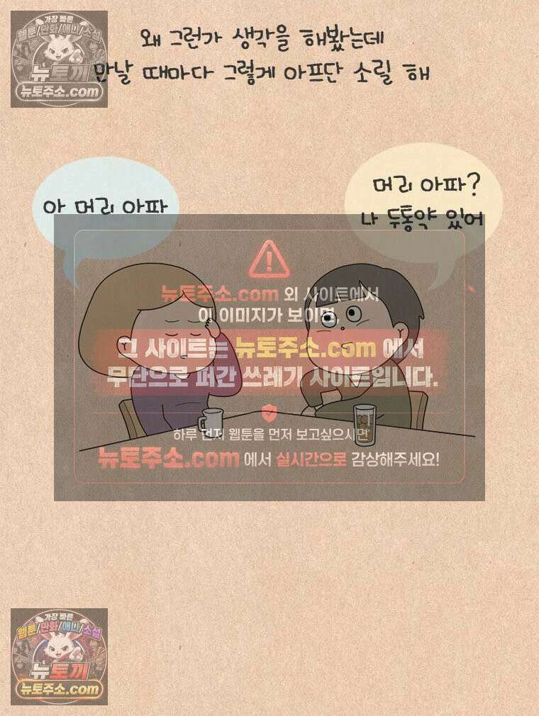퀴퀴한 일기 ＃920． 창과 방패 4