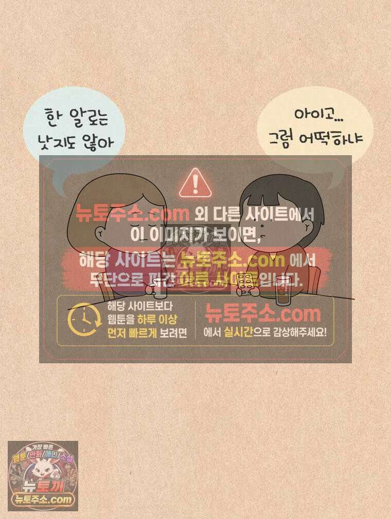 퀴퀴한 일기 ＃920． 창과 방패 6