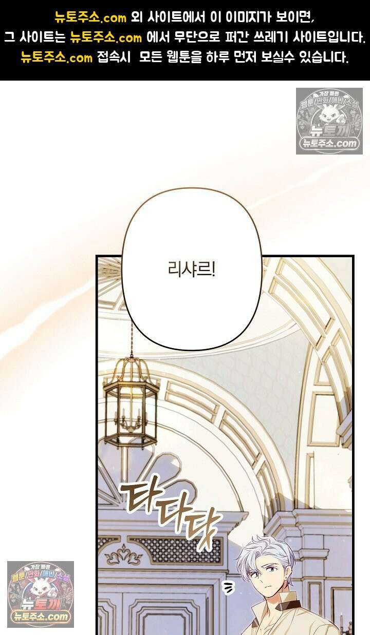반란군의 돌팔이 의사 20화 1