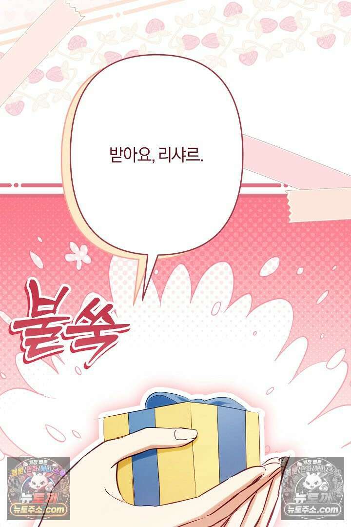 반란군의 돌팔이 의사 20화 6