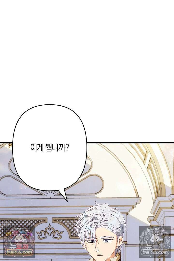 반란군의 돌팔이 의사 20화 8