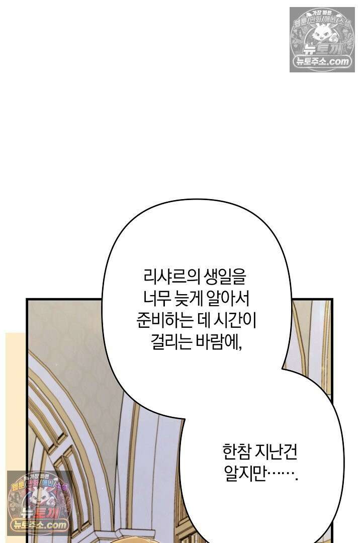 반란군의 돌팔이 의사 20화 10