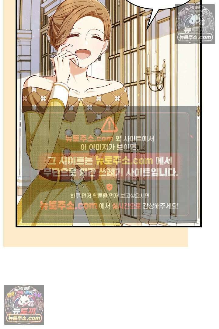 반란군의 돌팔이 의사 20화 11