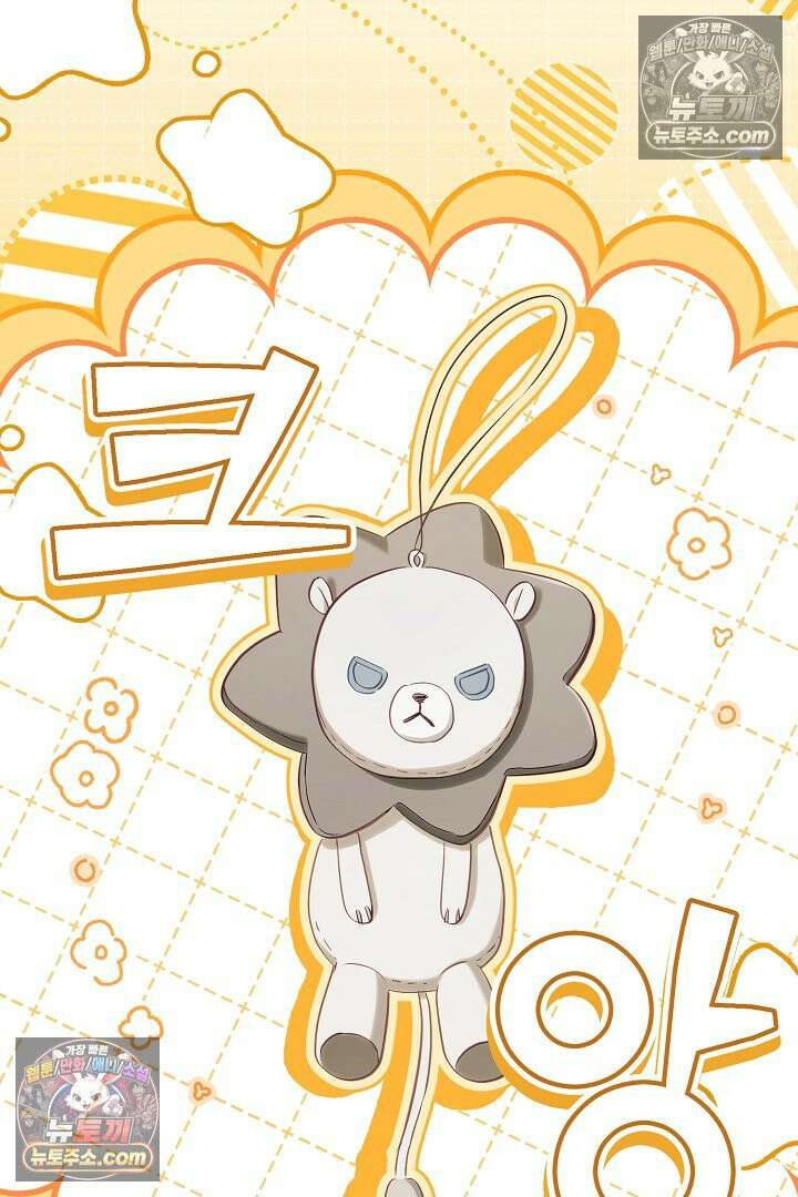 반란군의 돌팔이 의사 20화 13