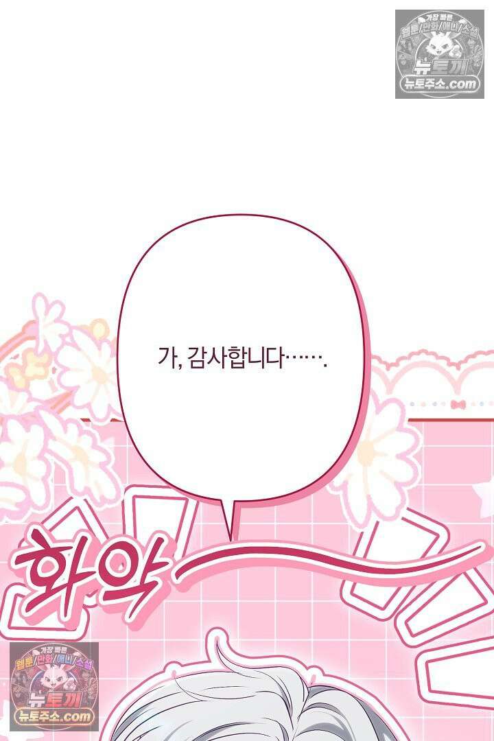 반란군의 돌팔이 의사 20화 15