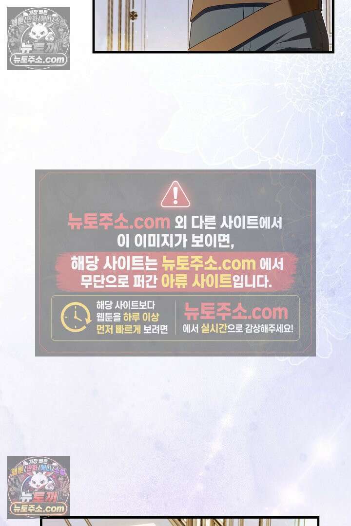 반란군의 돌팔이 의사 20화 21
