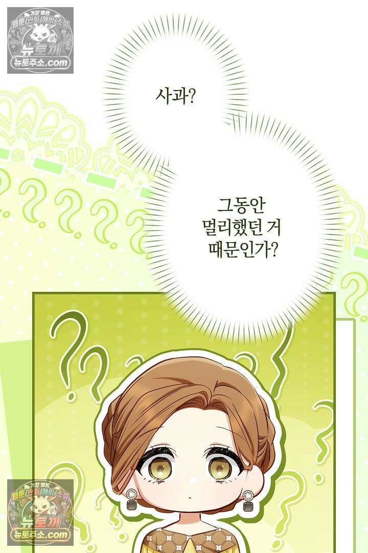 반란군의 돌팔이 의사 20화 24