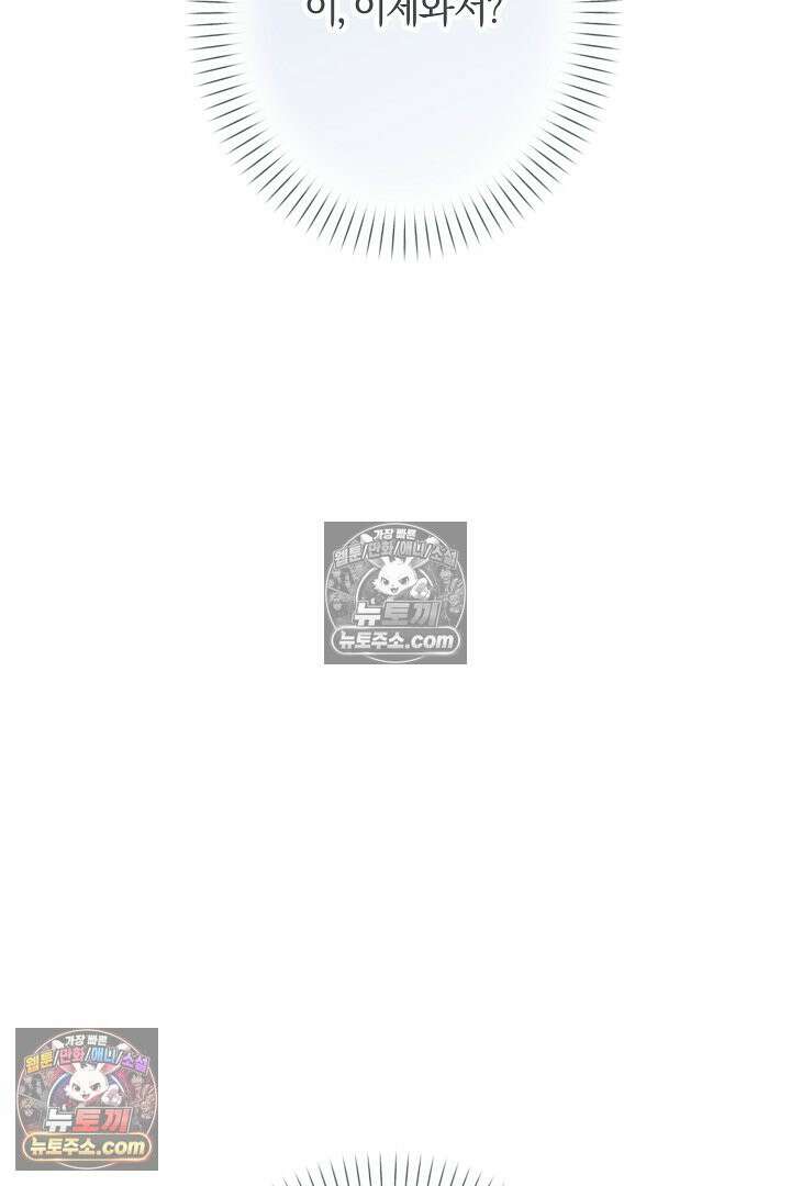 반란군의 돌팔이 의사 20화 28