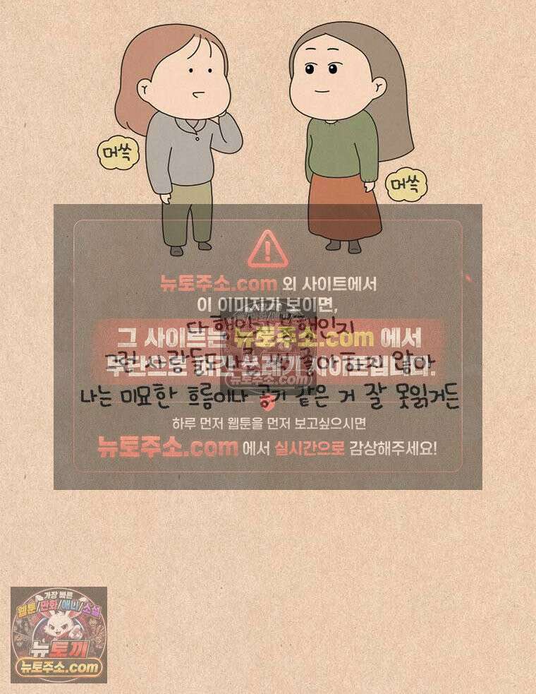 퀴퀴한 일기 ＃925．김직진 씨 3