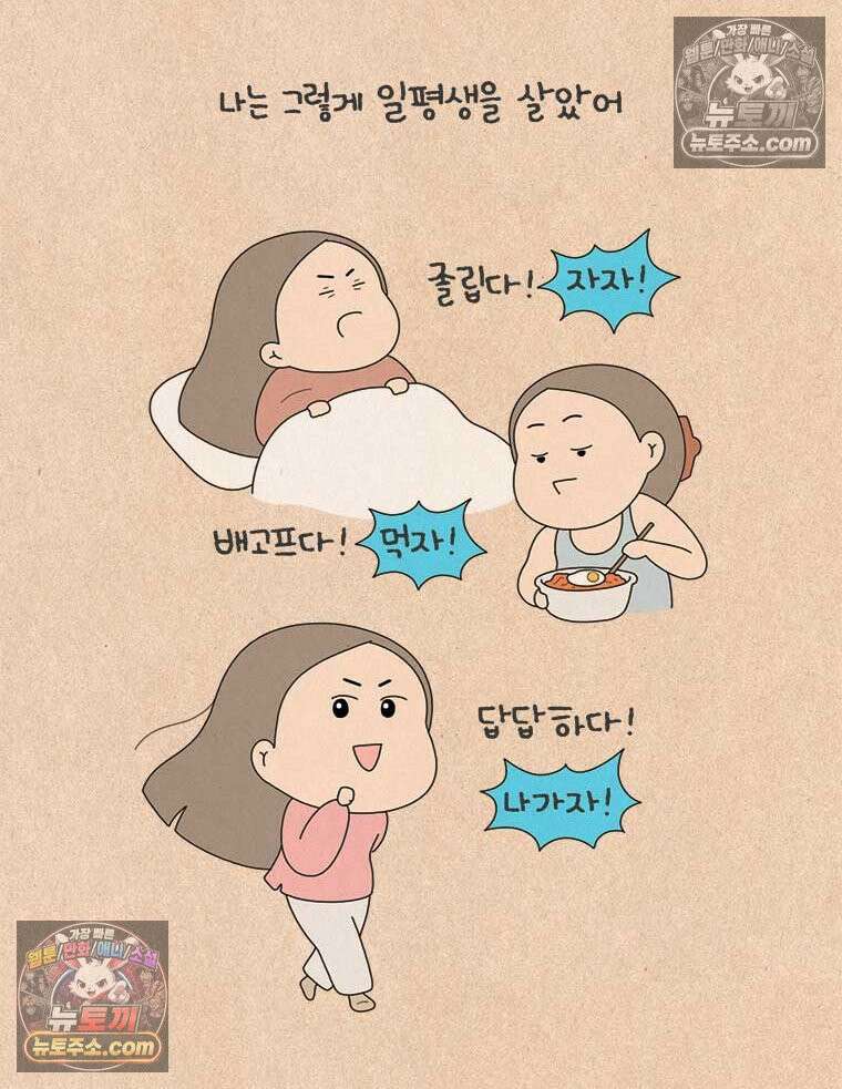 퀴퀴한 일기 ＃925．김직진 씨 4