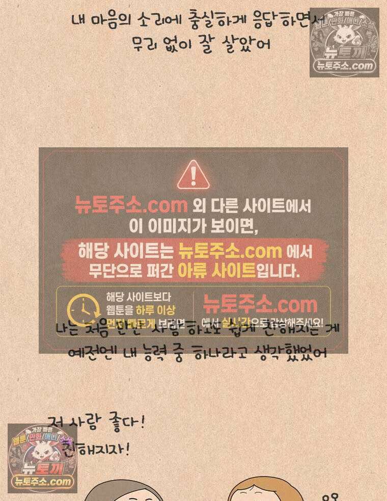 퀴퀴한 일기 ＃925．김직진 씨 5