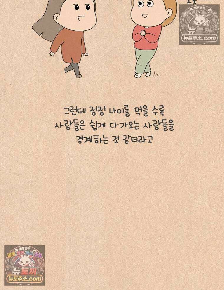 퀴퀴한 일기 ＃925．김직진 씨 6