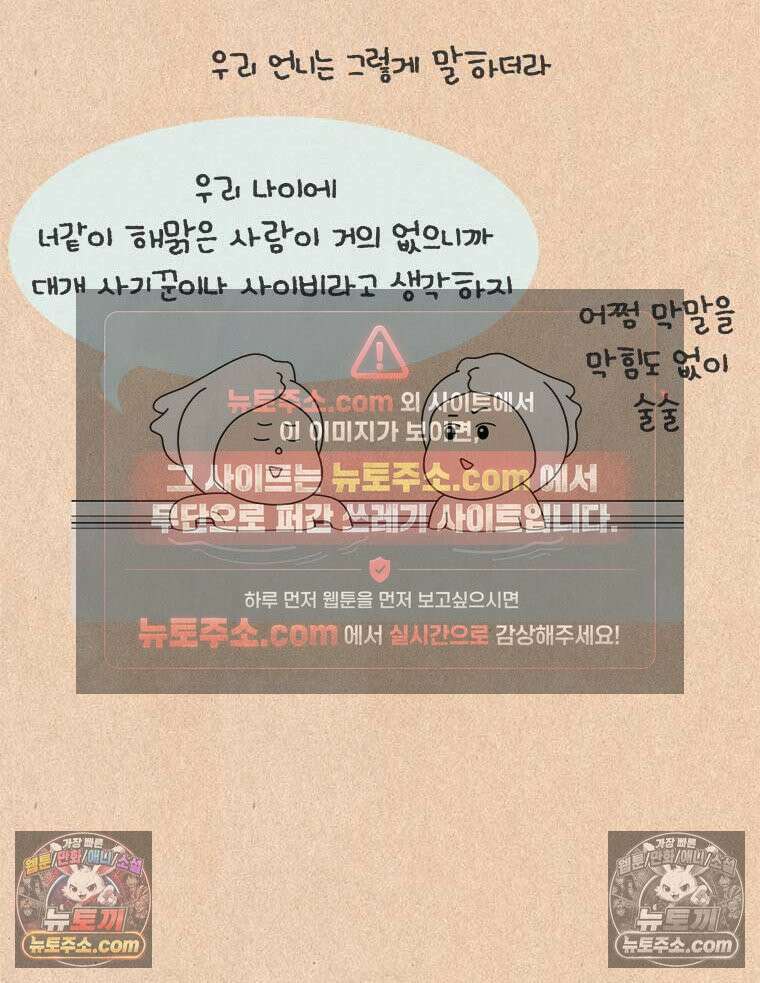 퀴퀴한 일기 ＃925．김직진 씨 7