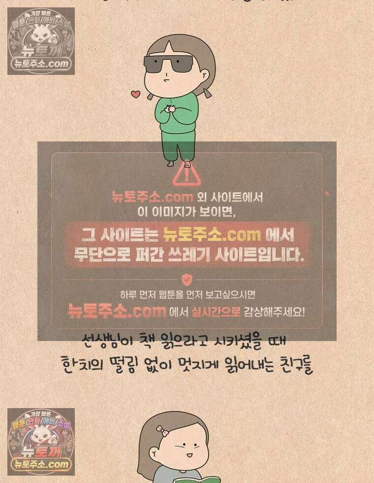 퀴퀴한 일기 ＃927． 이상한 나라의 신칸초 2