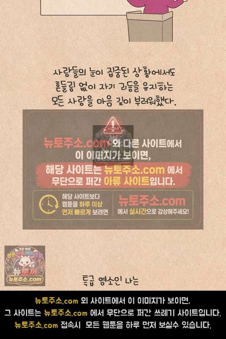 퀴퀴한 일기 ＃927． 이상한 나라의 신칸초 4