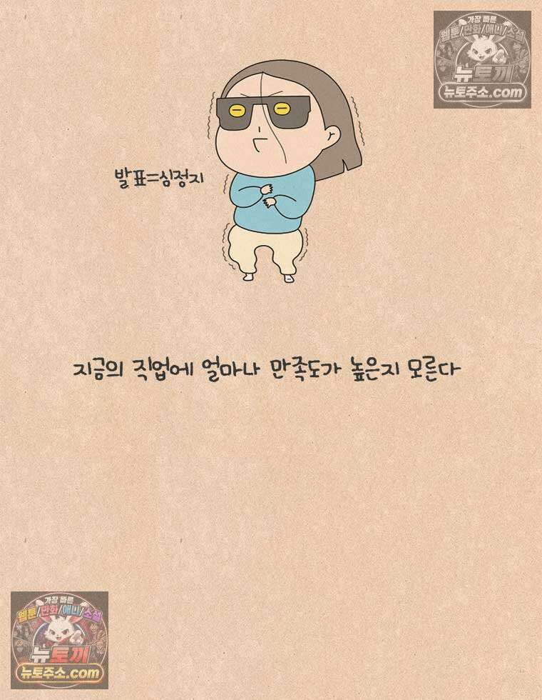 퀴퀴한 일기 ＃927． 이상한 나라의 신칸초 5