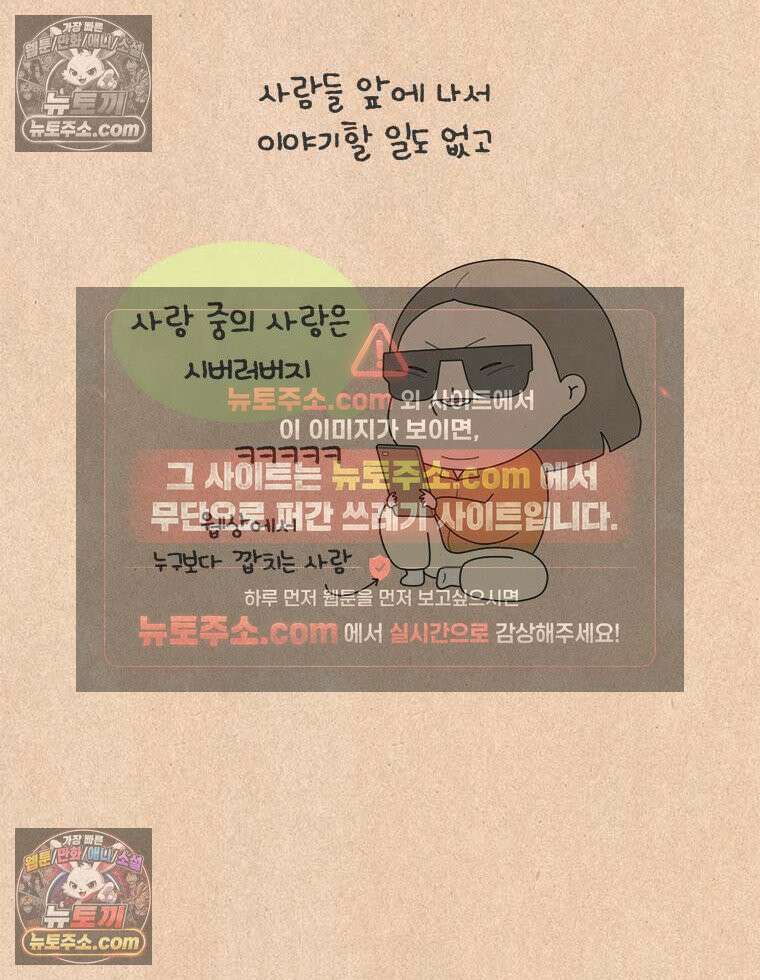 퀴퀴한 일기 ＃927． 이상한 나라의 신칸초 6