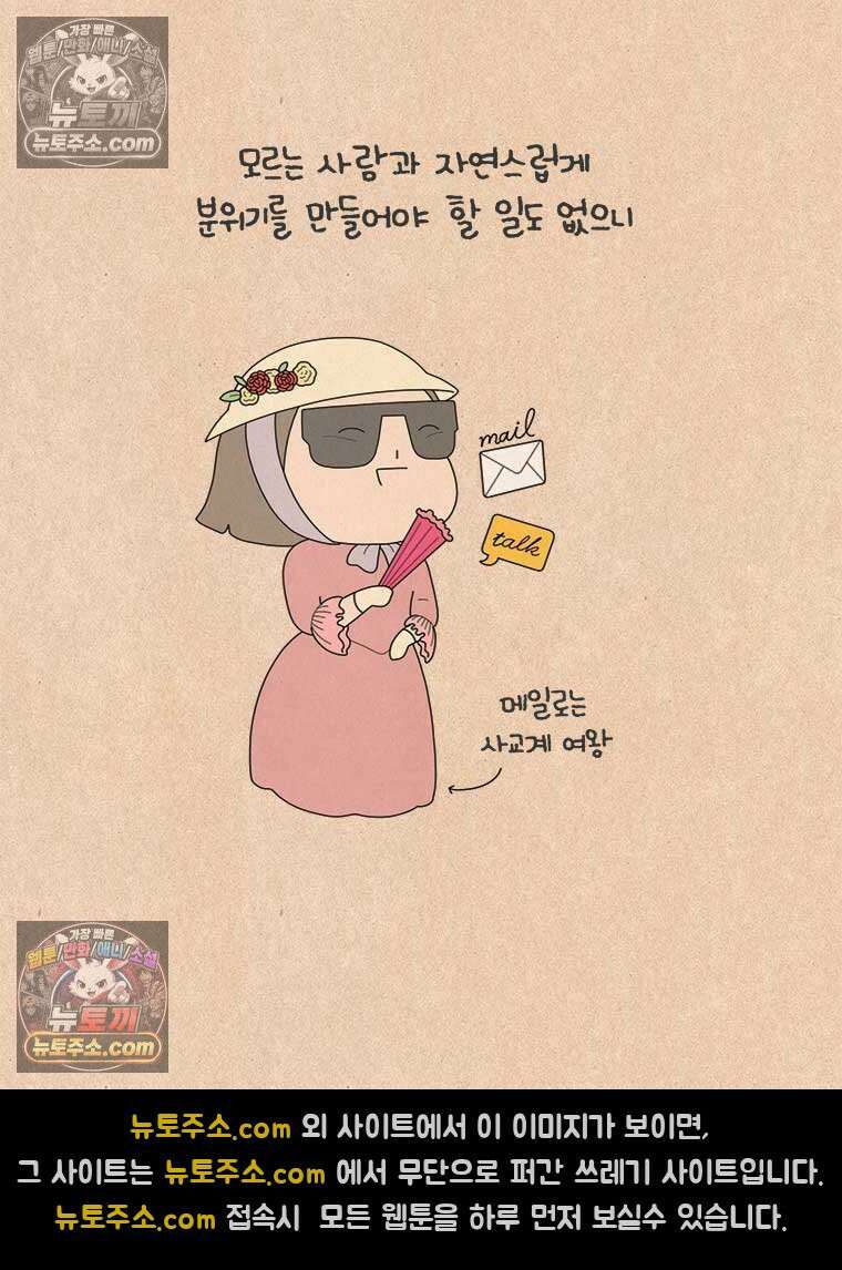 퀴퀴한 일기 ＃927． 이상한 나라의 신칸초 7