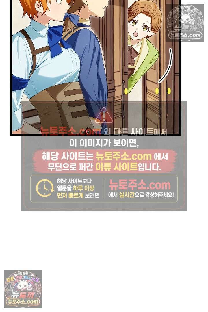 반란군의 돌팔이 의사 26화 2