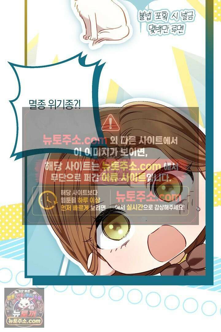 반란군의 돌팔이 의사 26화 21
