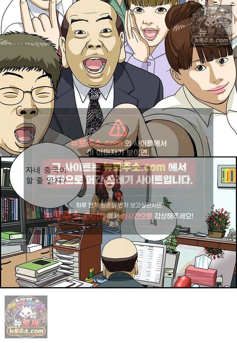 달마부장 시즌2 297화 중국통 2
