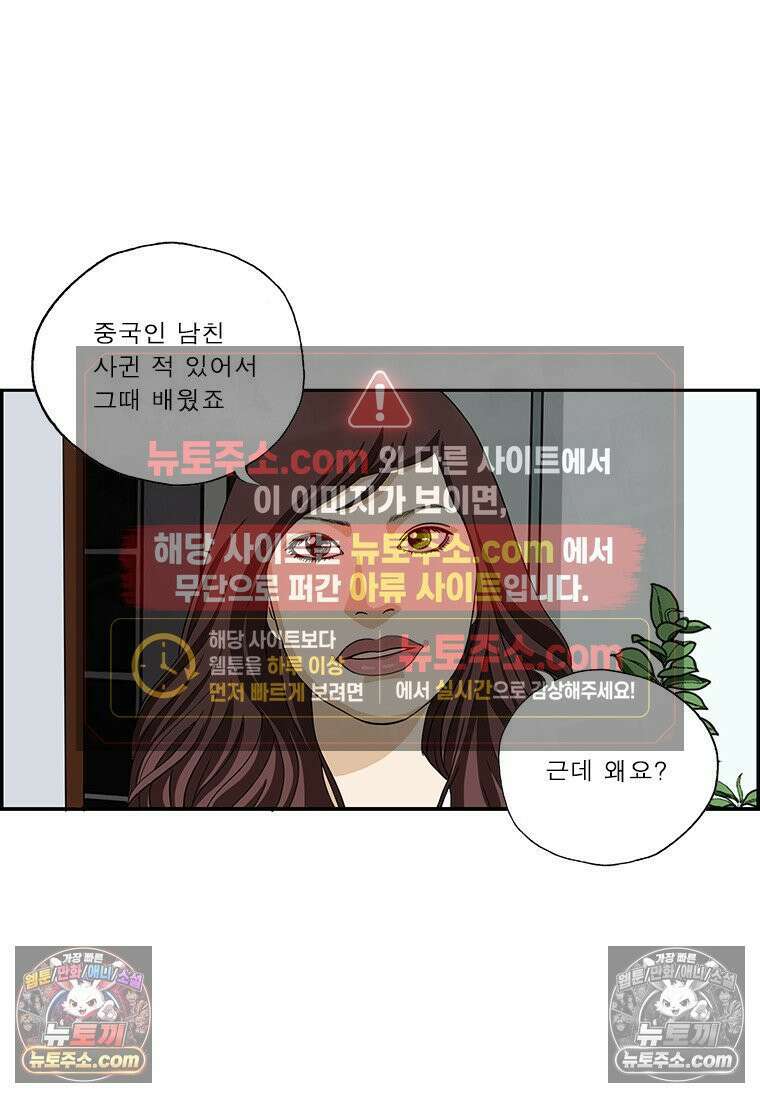 달마부장 시즌2 297화 중국통 3