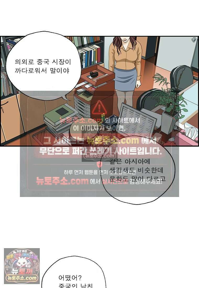 달마부장 시즌2 297화 중국통 6