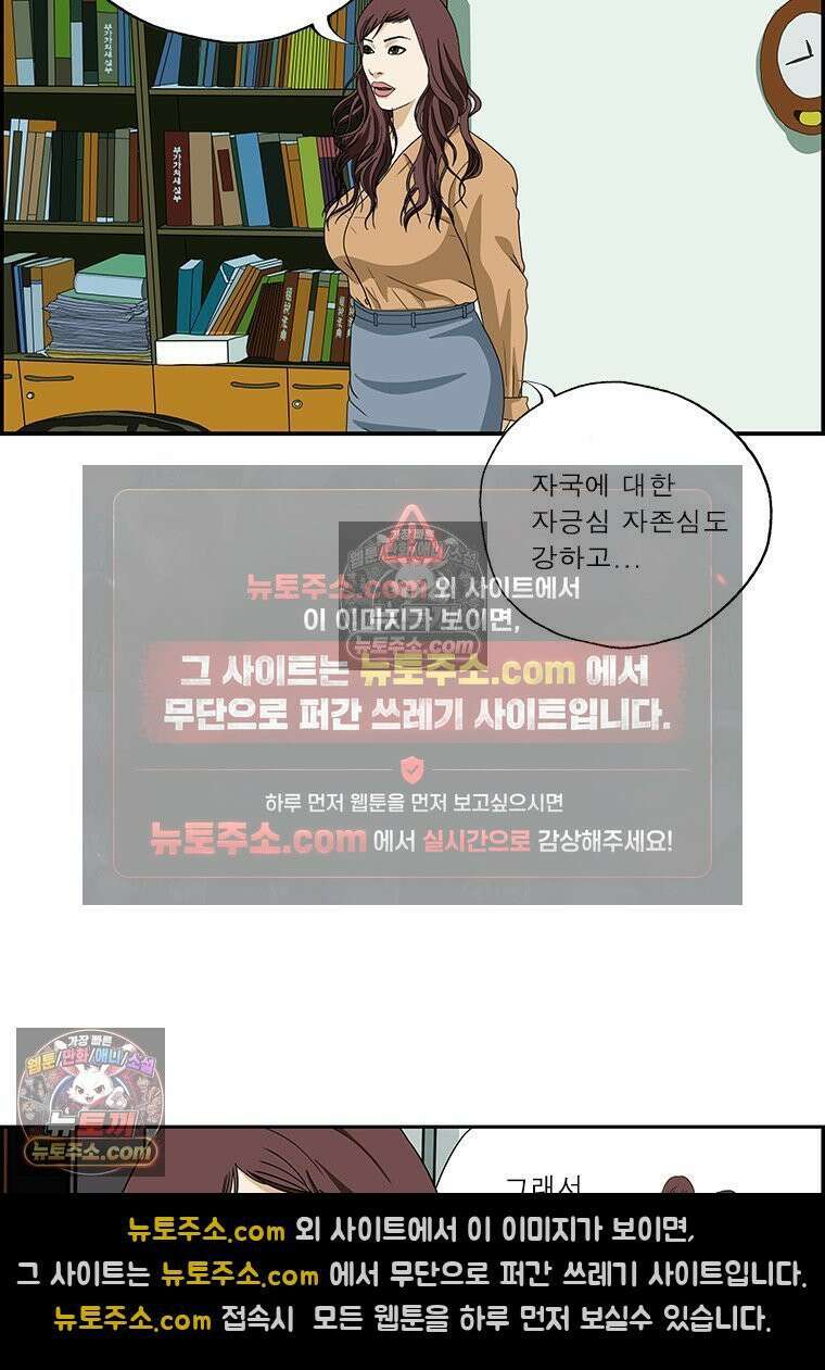 달마부장 시즌2 297화 중국통 8