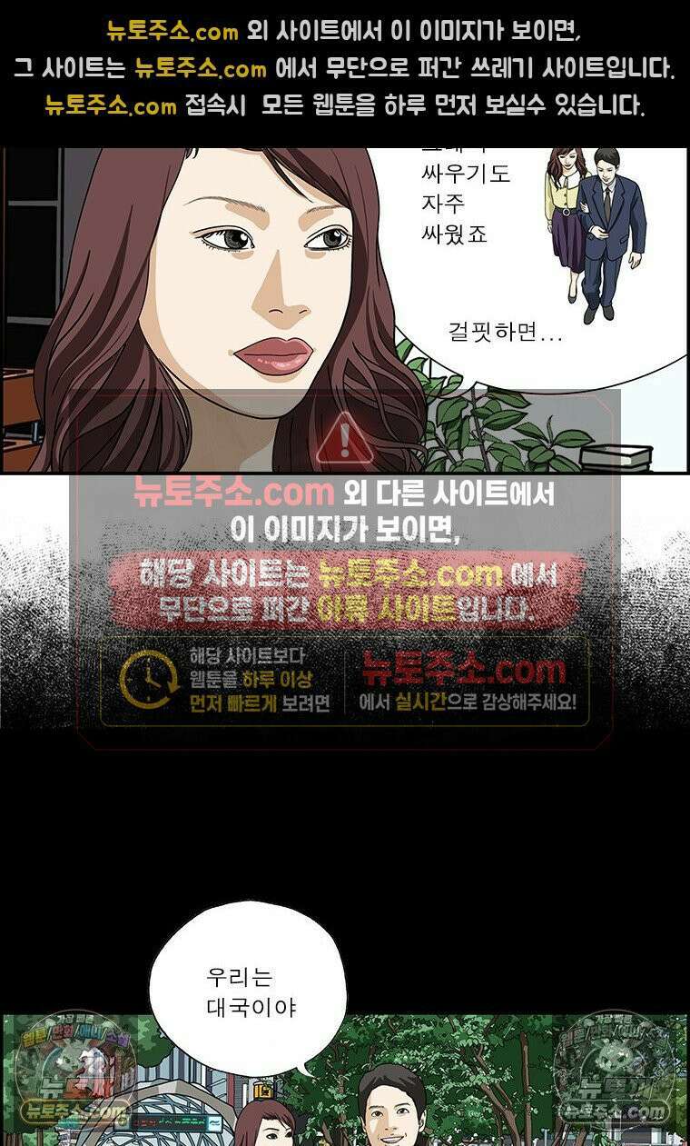 달마부장 시즌2 297화 중국통 9