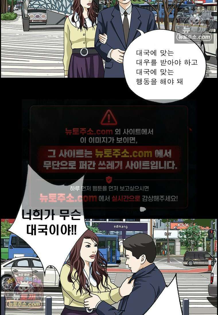 달마부장 시즌2 297화 중국통 10